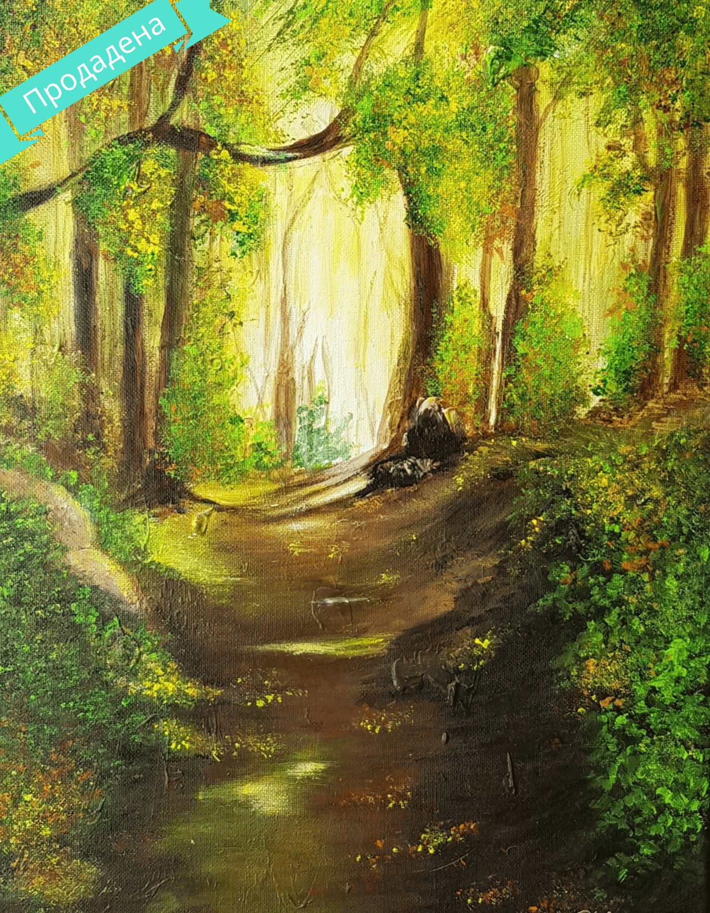 Лято с есен се сгодява